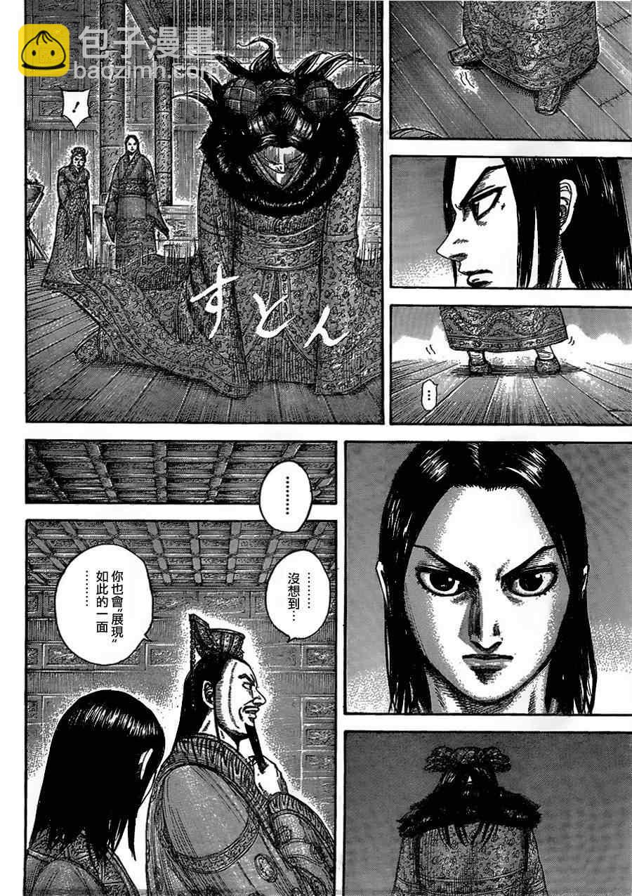 王者天下 - 第434話 - 2