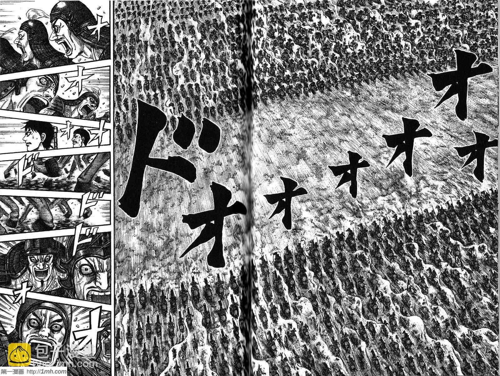 王者天下 - 第19卷(2/3) - 5