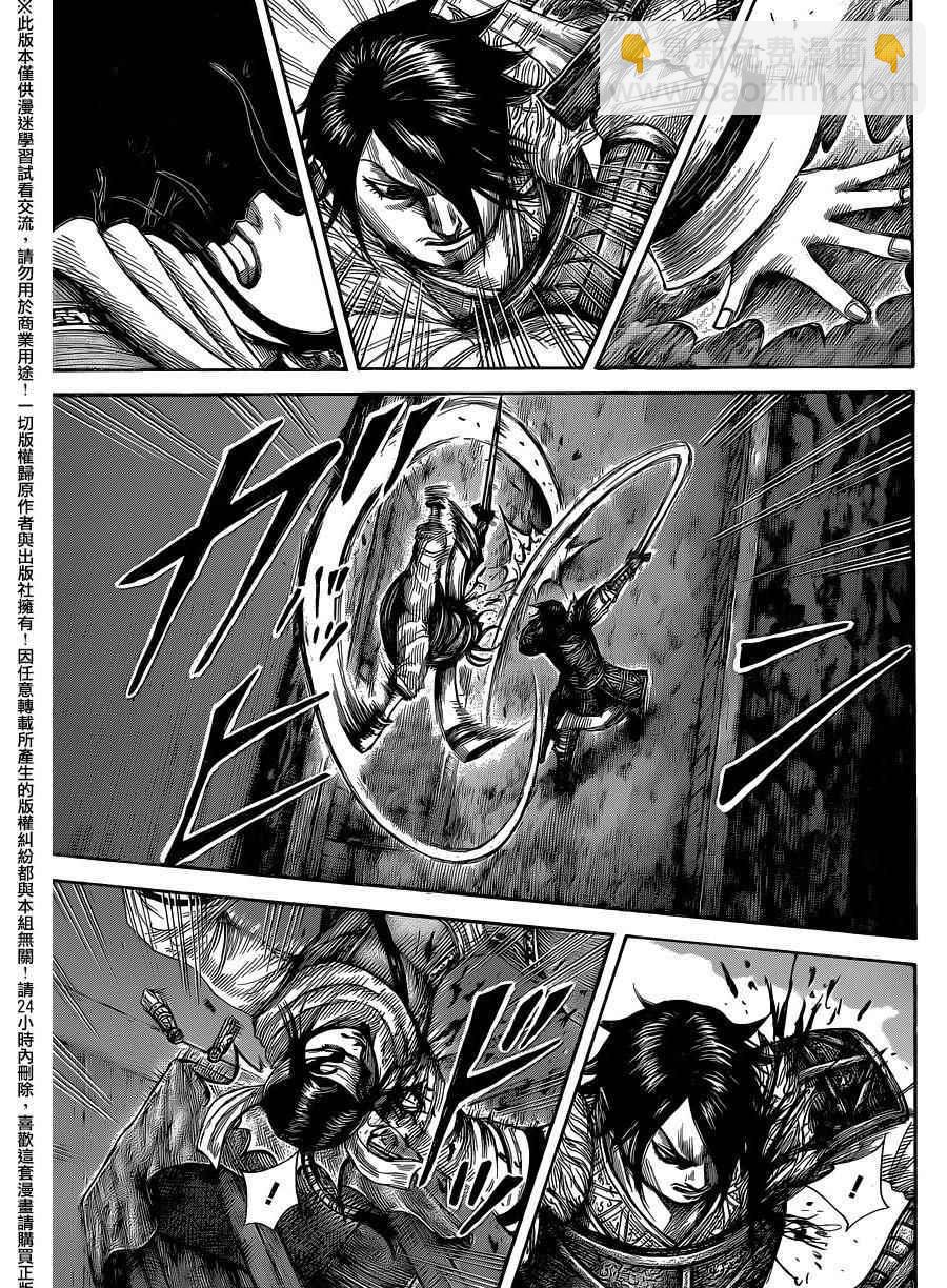 王者天下 - 第452話 - 4