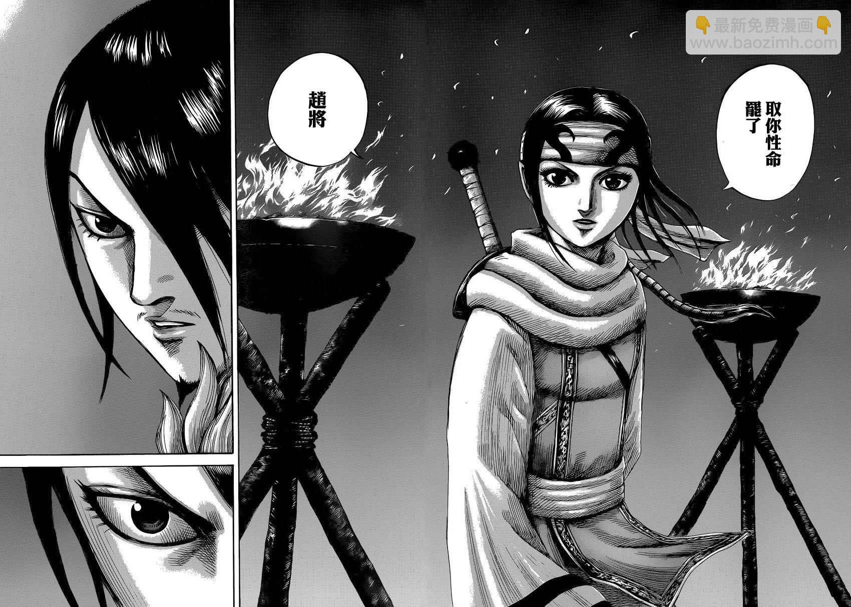 王者天下 - 第452話 - 2