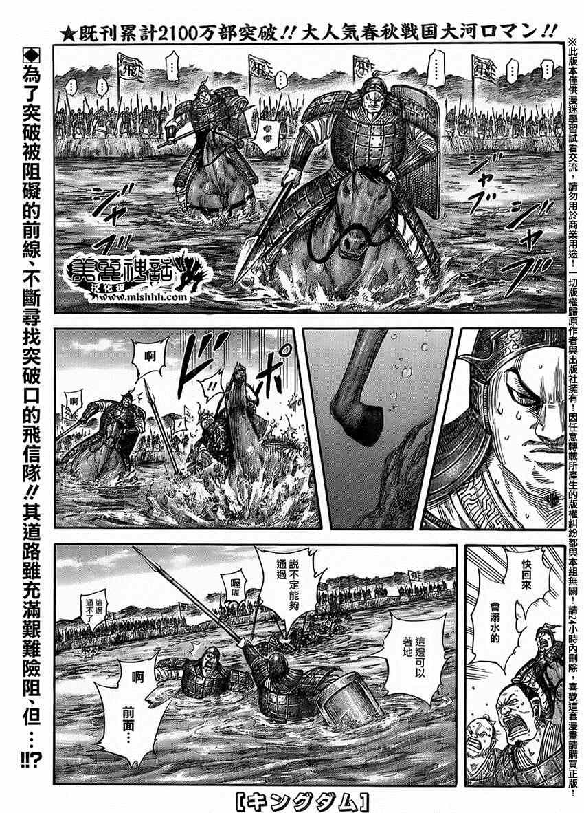 王者天下 - 第454話 - 1