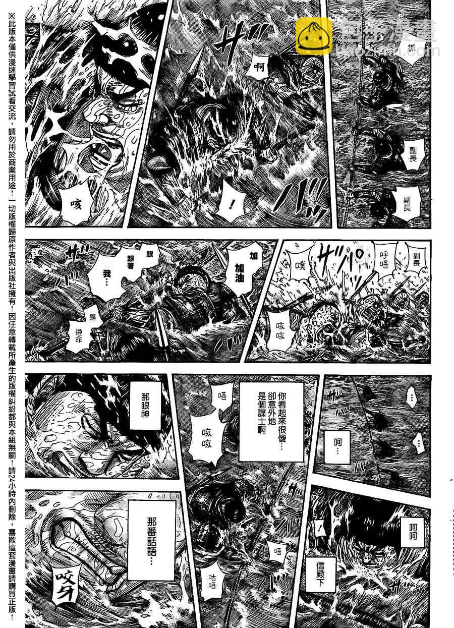 王者天下 - 第456話 - 1