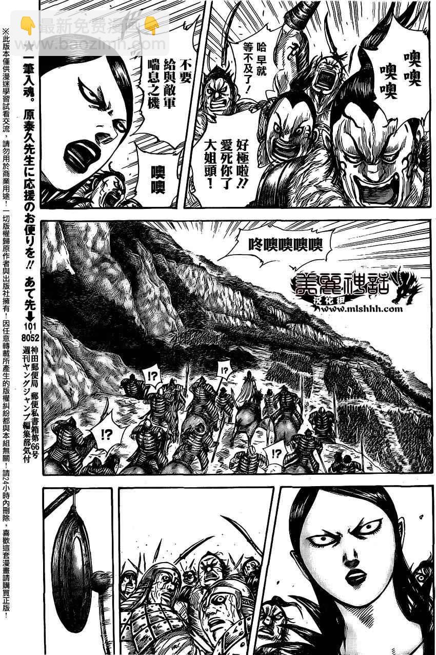 王者天下 - 第458話 - 1