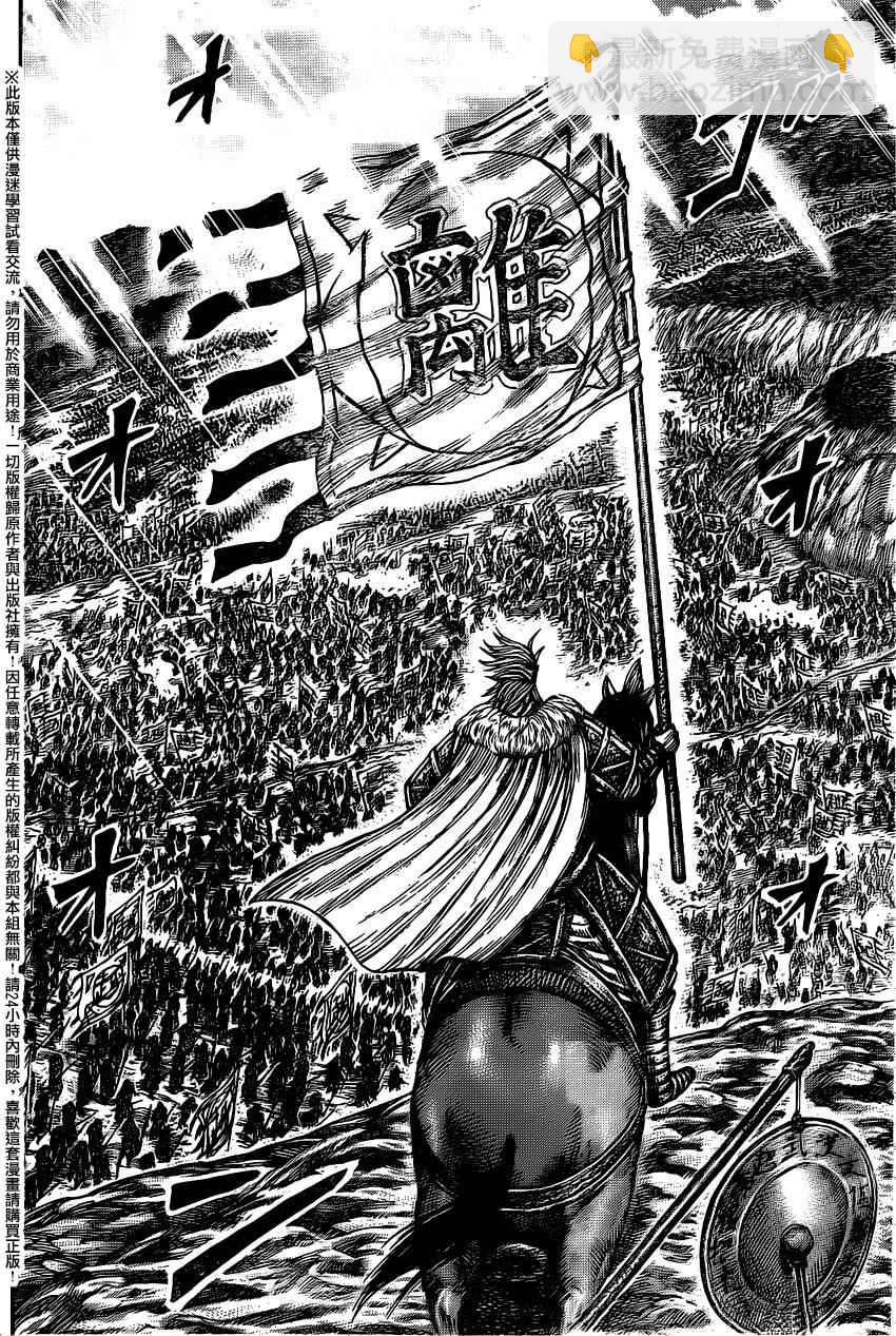 王者天下 - 第458話 - 2