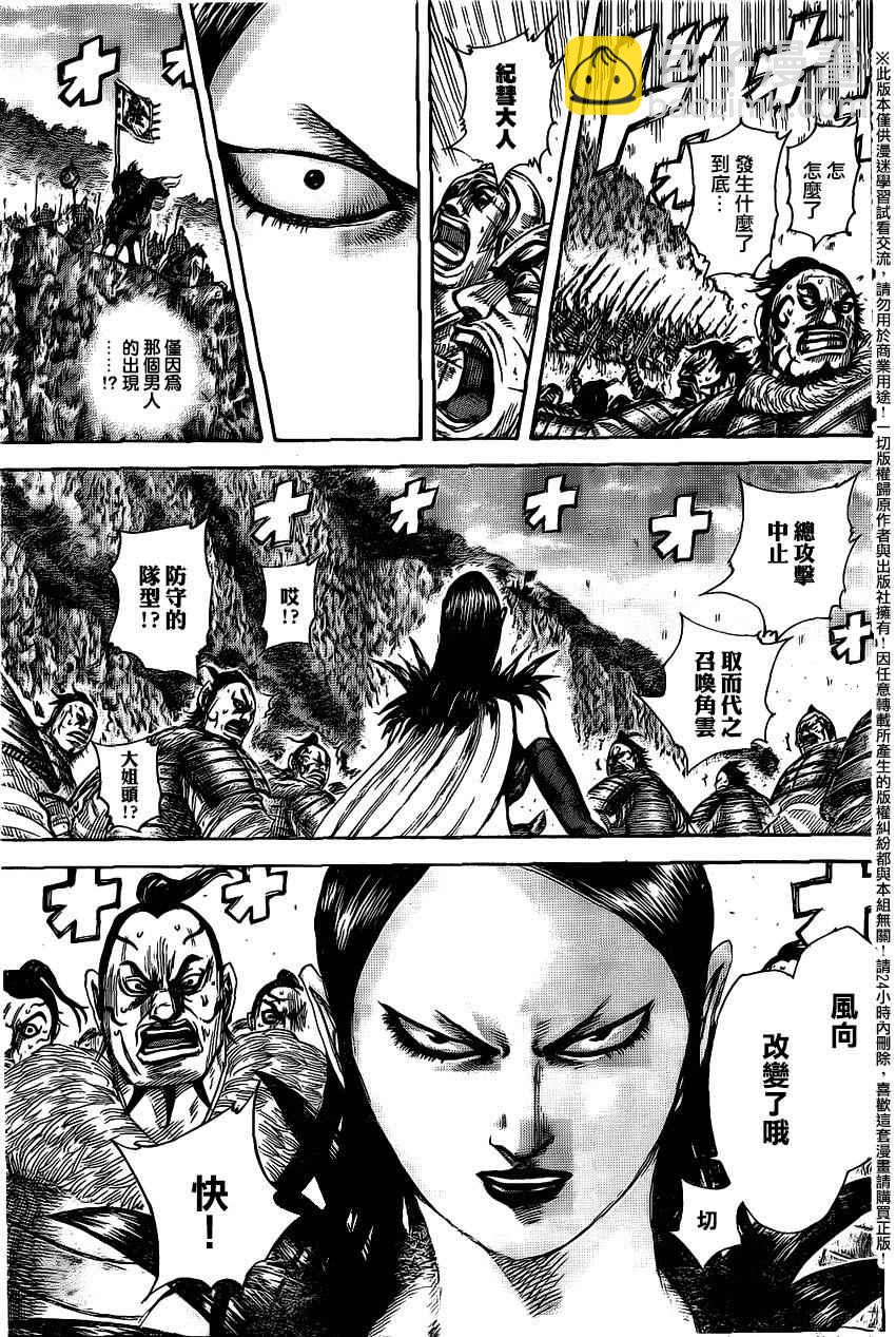 王者天下 - 第458話 - 1