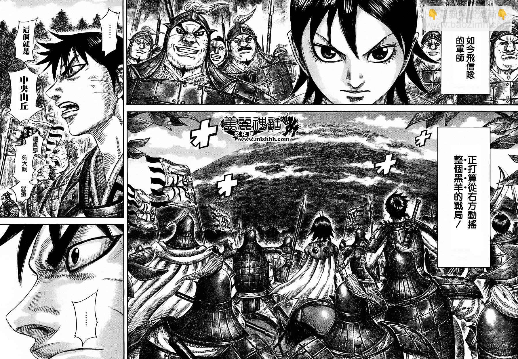 王者天下 - 第460話 - 2