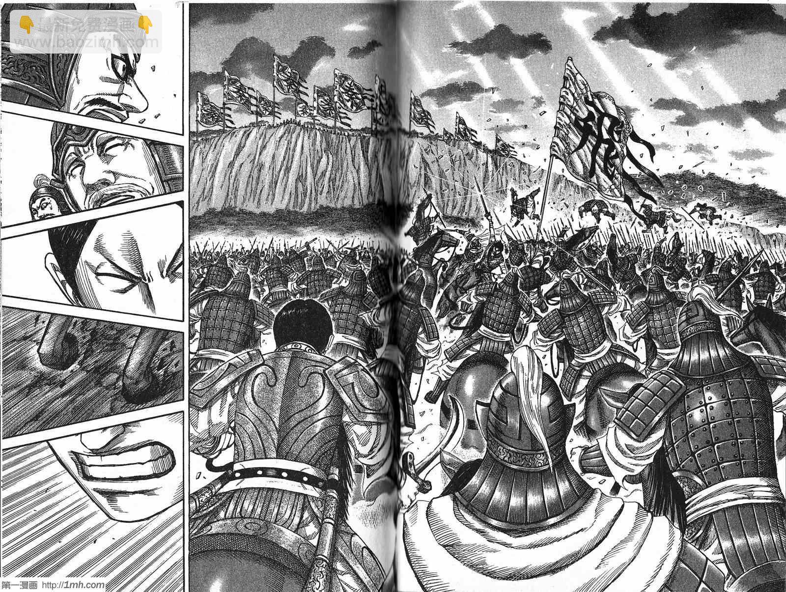 王者天下 - 第21卷(2/3) - 5