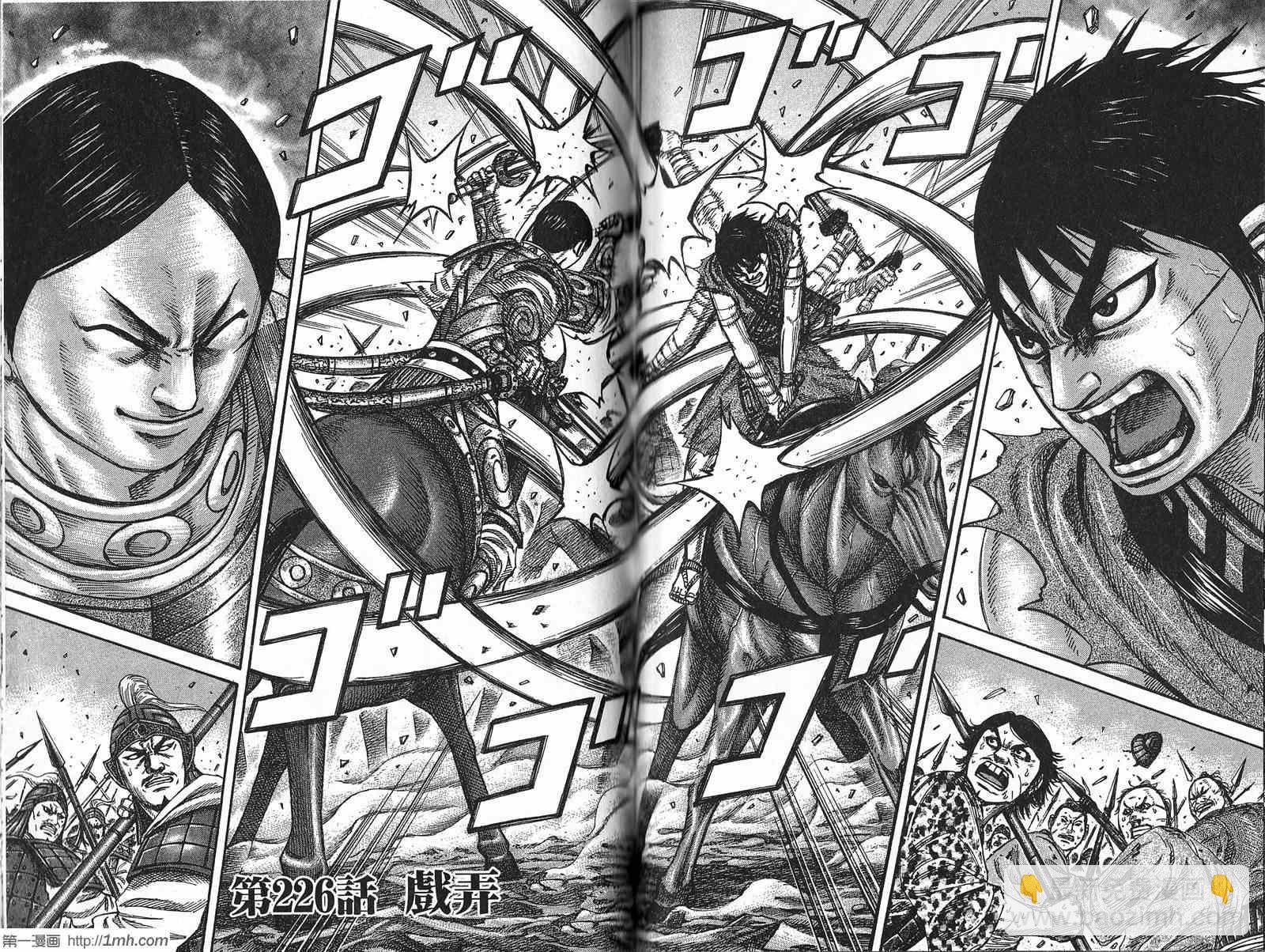 王者天下 - 第21卷(2/3) - 1