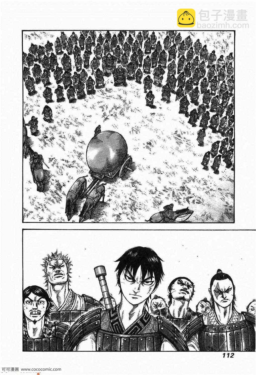 王者天下 - 第23卷(3/5) - 3