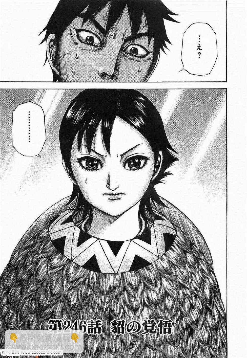 王者天下 - 第23卷(3/5) - 4