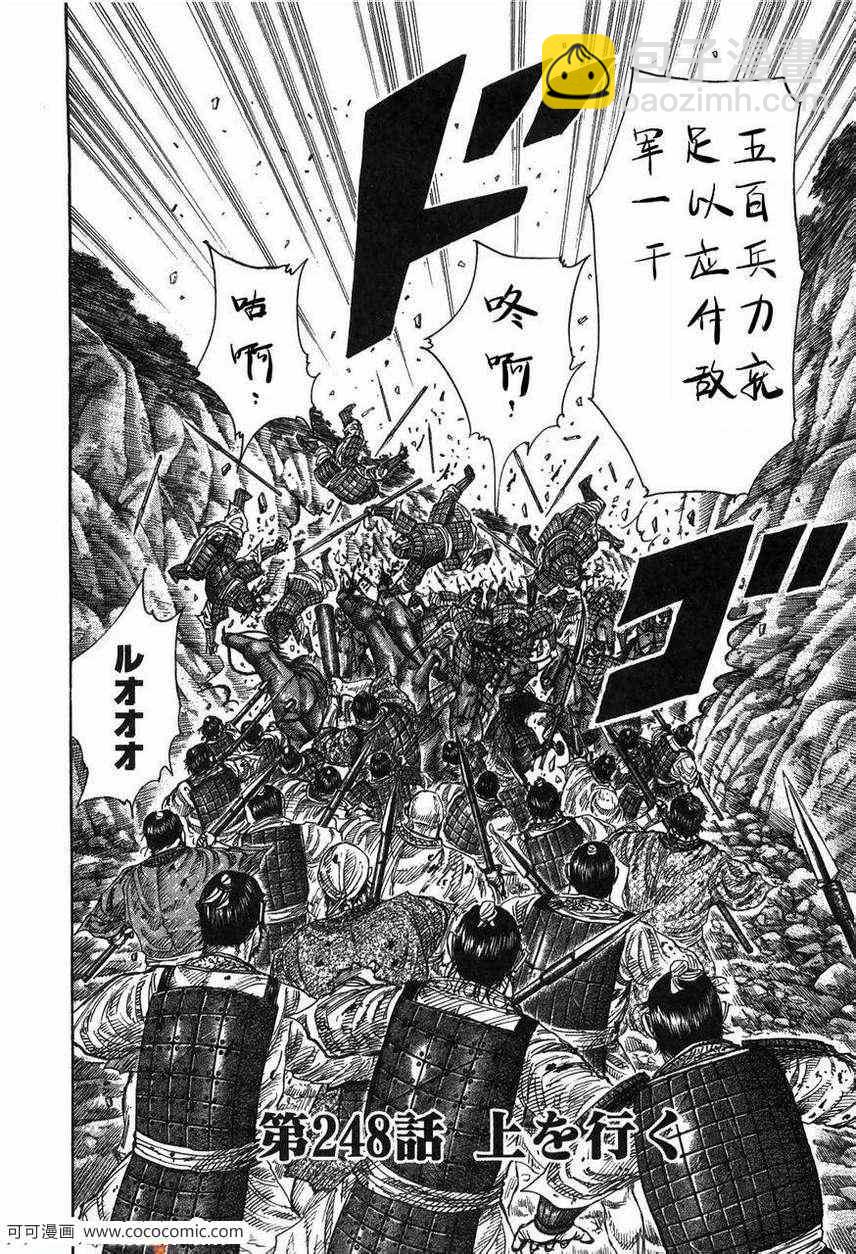 王者天下 - 第23卷(4/5) - 5