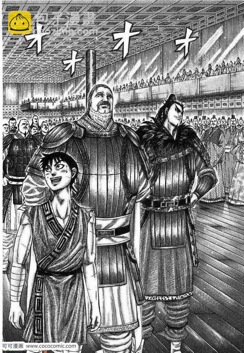 王者天下 - 第23卷(2/5) - 5