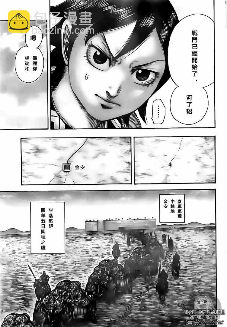 王者天下 - 第500話 - 2