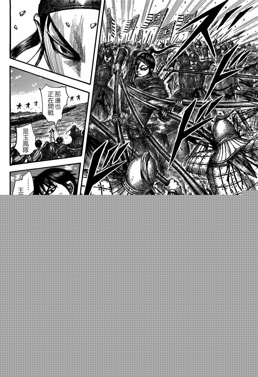 王者天下 - 第504話 - 2