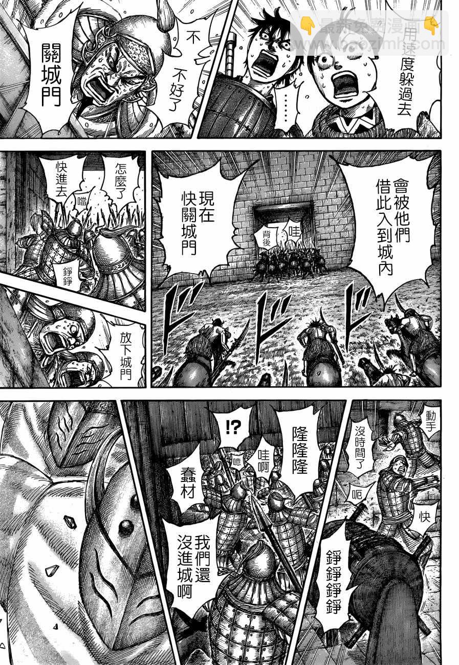 王者天下 - 第506話 - 1