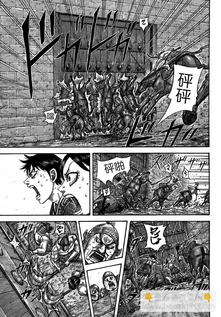 王者天下 - 第506話 - 3