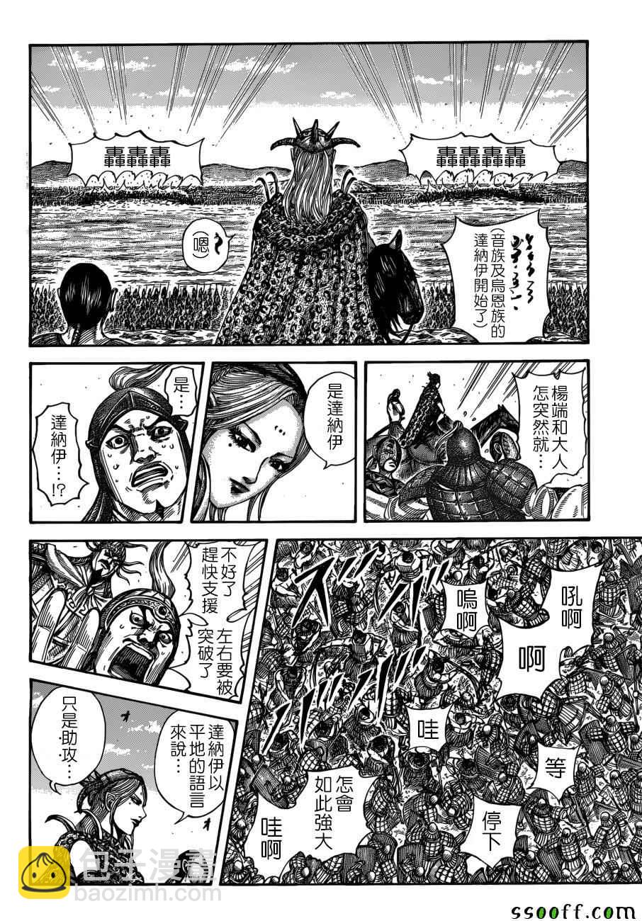 王者天下 - 第518話 - 2