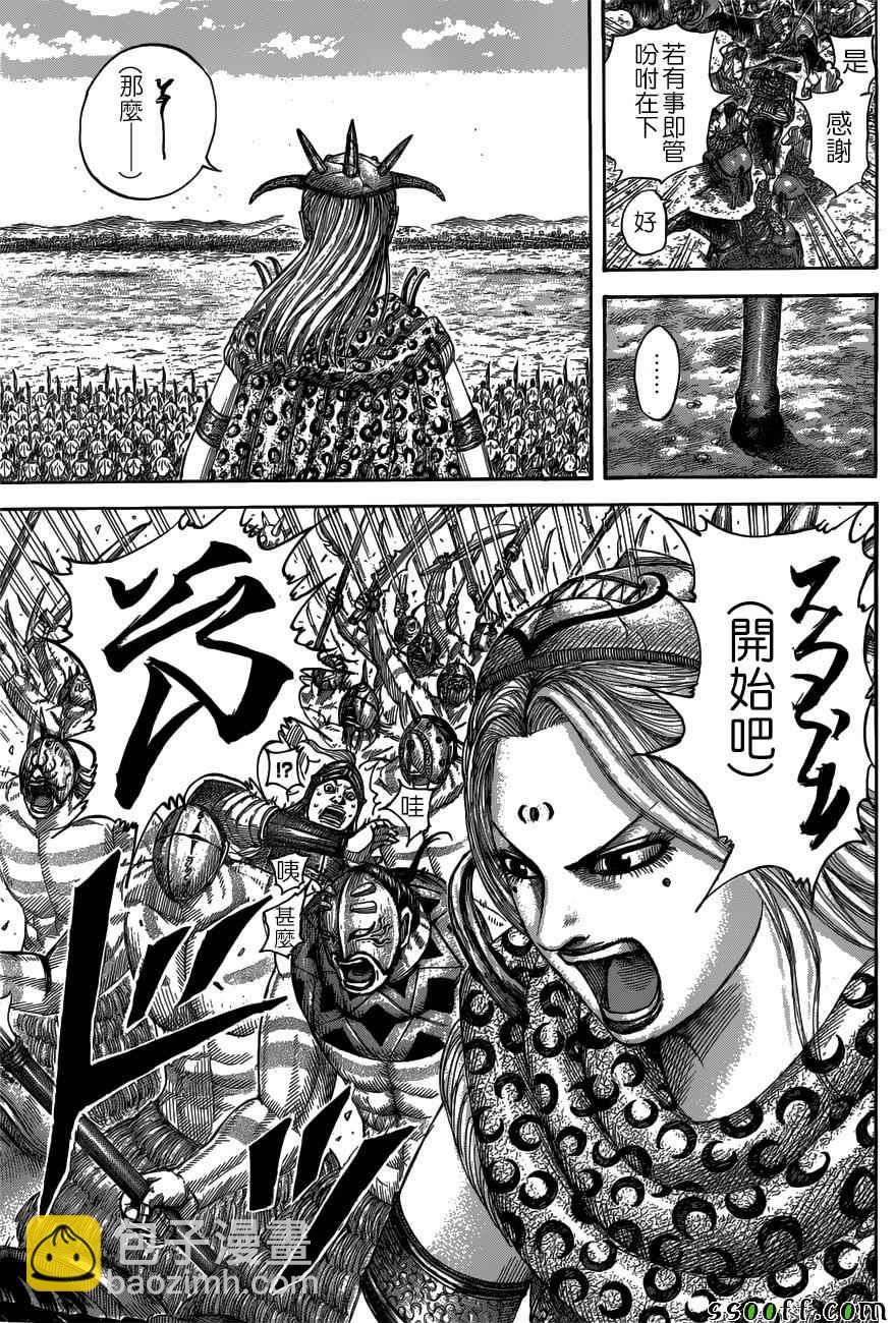 王者天下 - 第518話 - 3