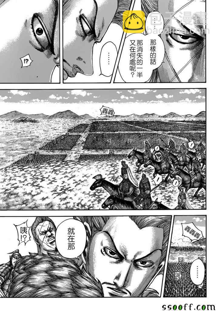 王者天下 - 第520話 - 4
