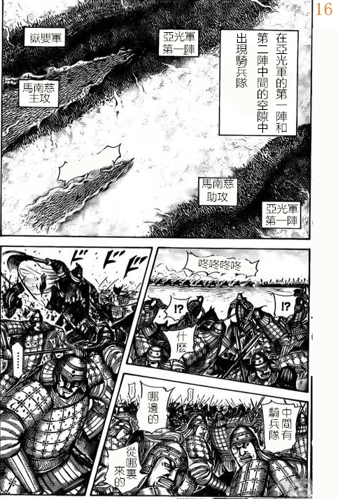 王者天下 - 第524話 - 1