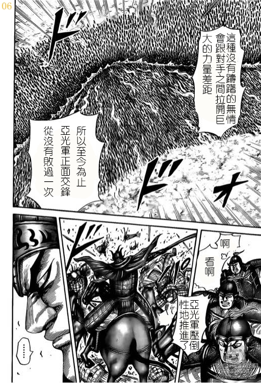 王者天下 - 第524話 - 3