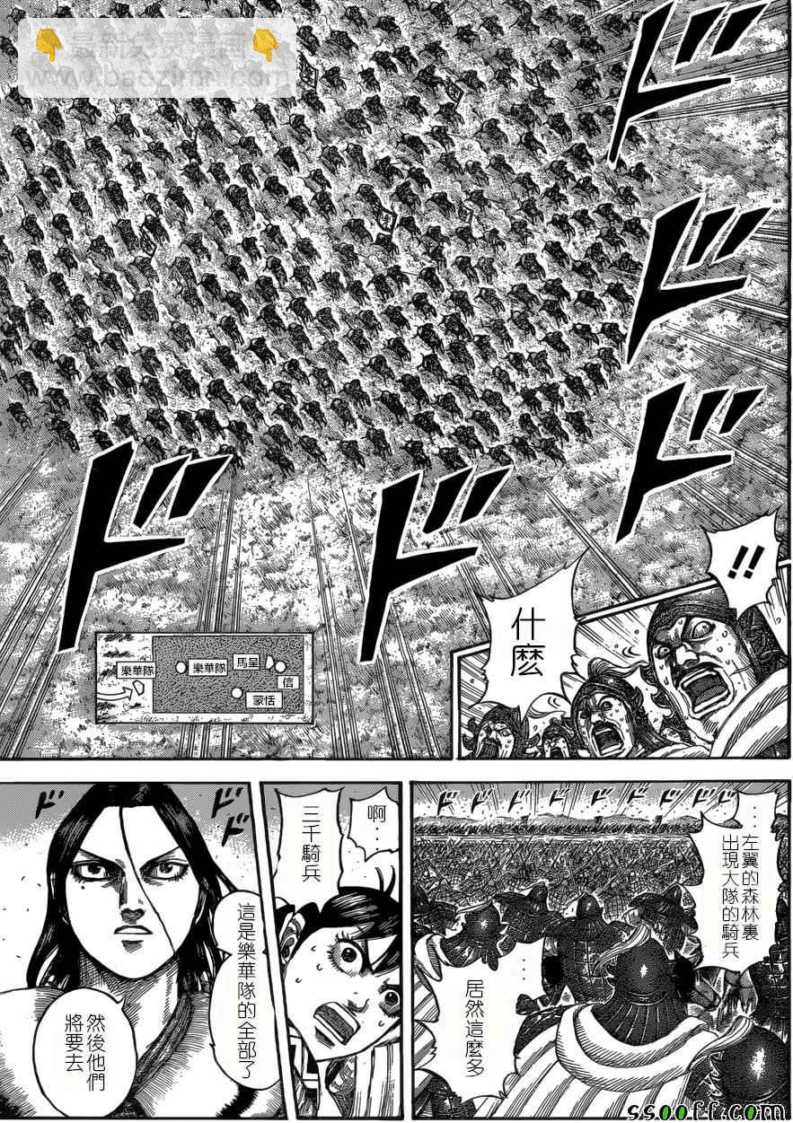 王者天下 - 第534話 - 3