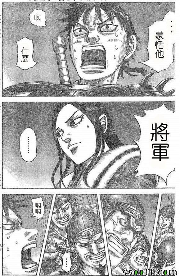 王者天下 - 第536話 - 1