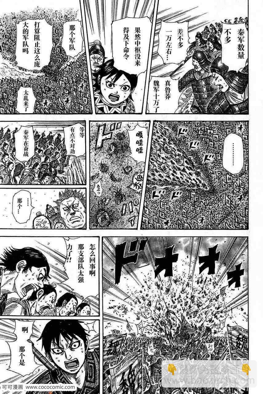 王者天下 - 第265話 - 1