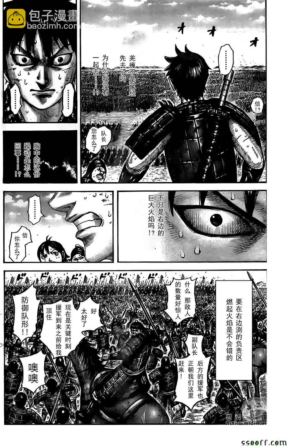 王者天下 - 第546話 - 2