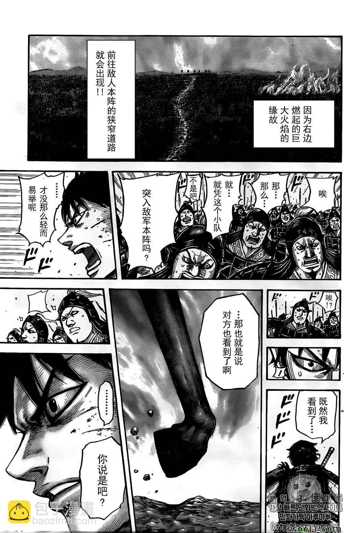 王者天下 - 第546話 - 1