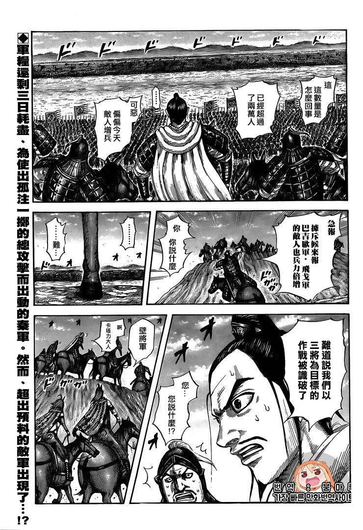 王者天下 - 第554話 - 1