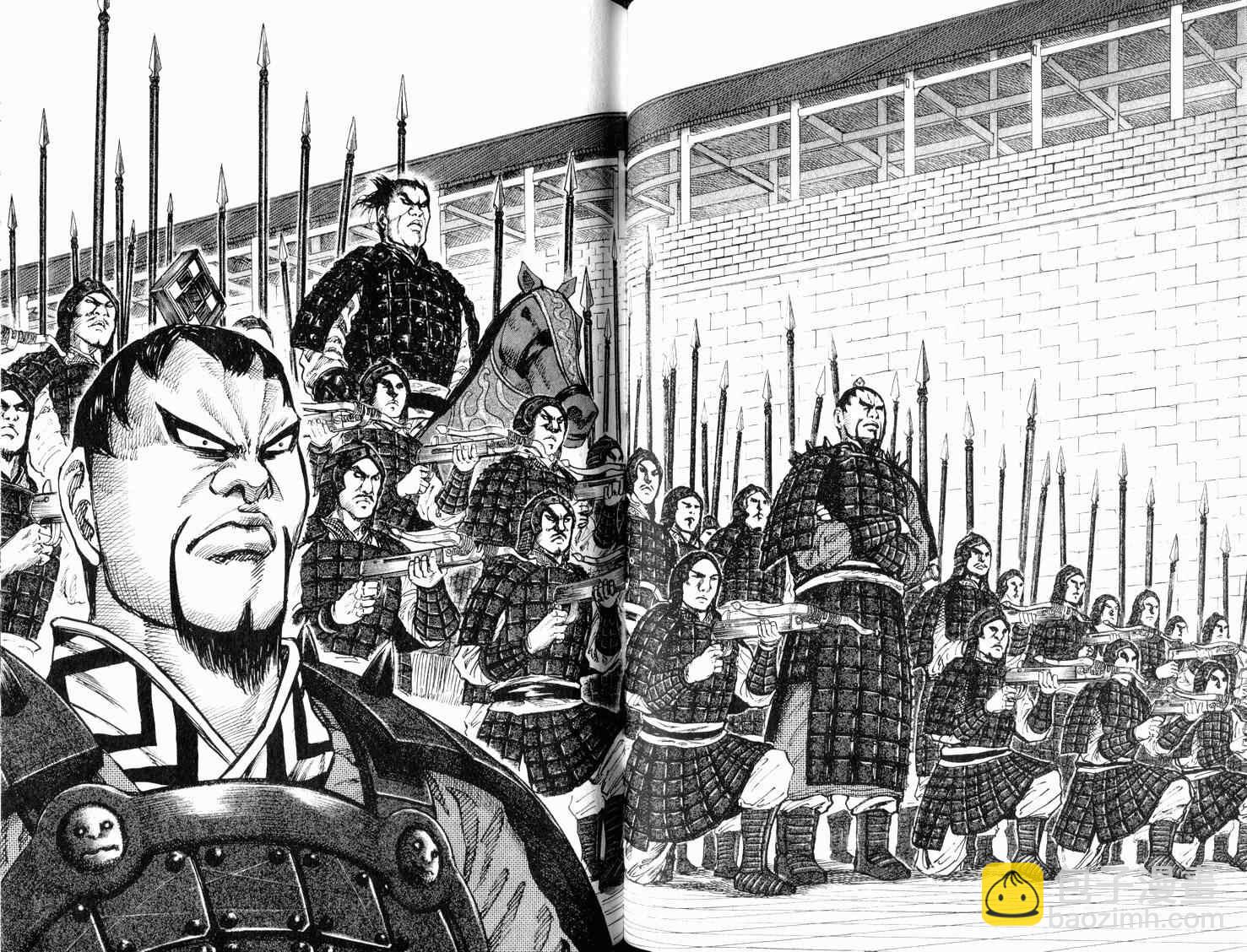 王者天下 - 第3卷(3/3) - 1