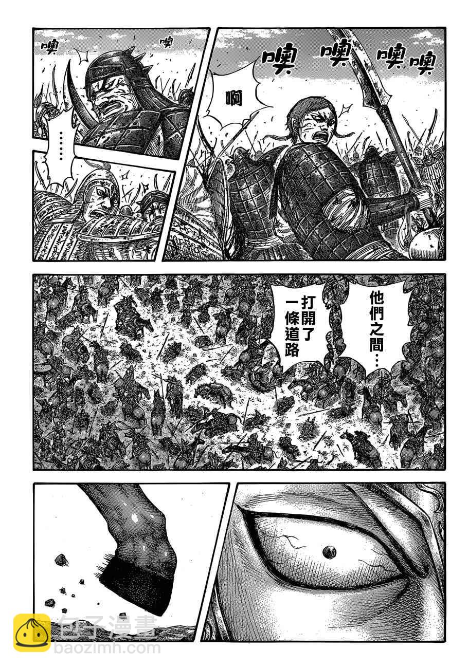 王者天下 - 第560話 - 3