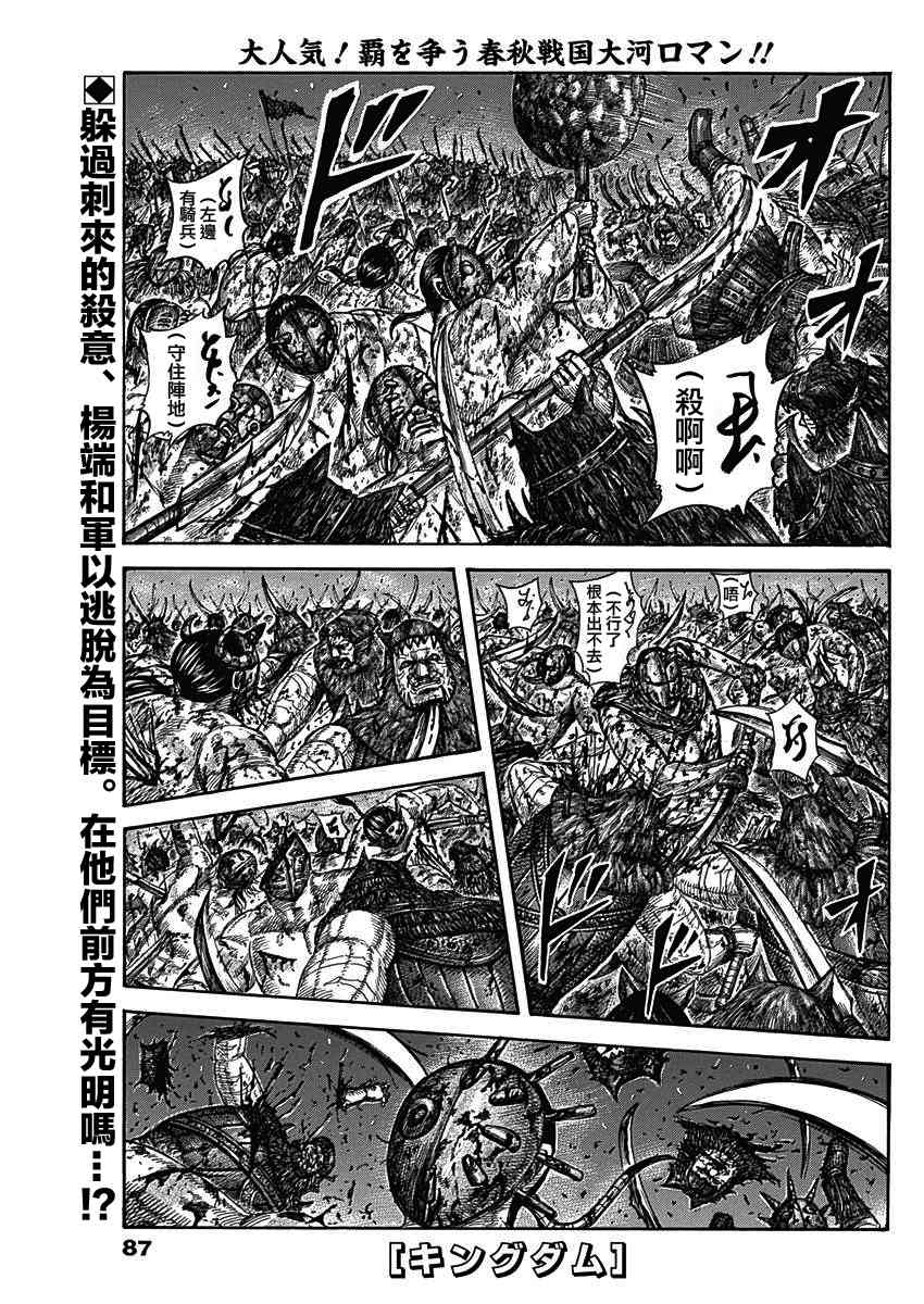 王者天下 - 第568話 - 1