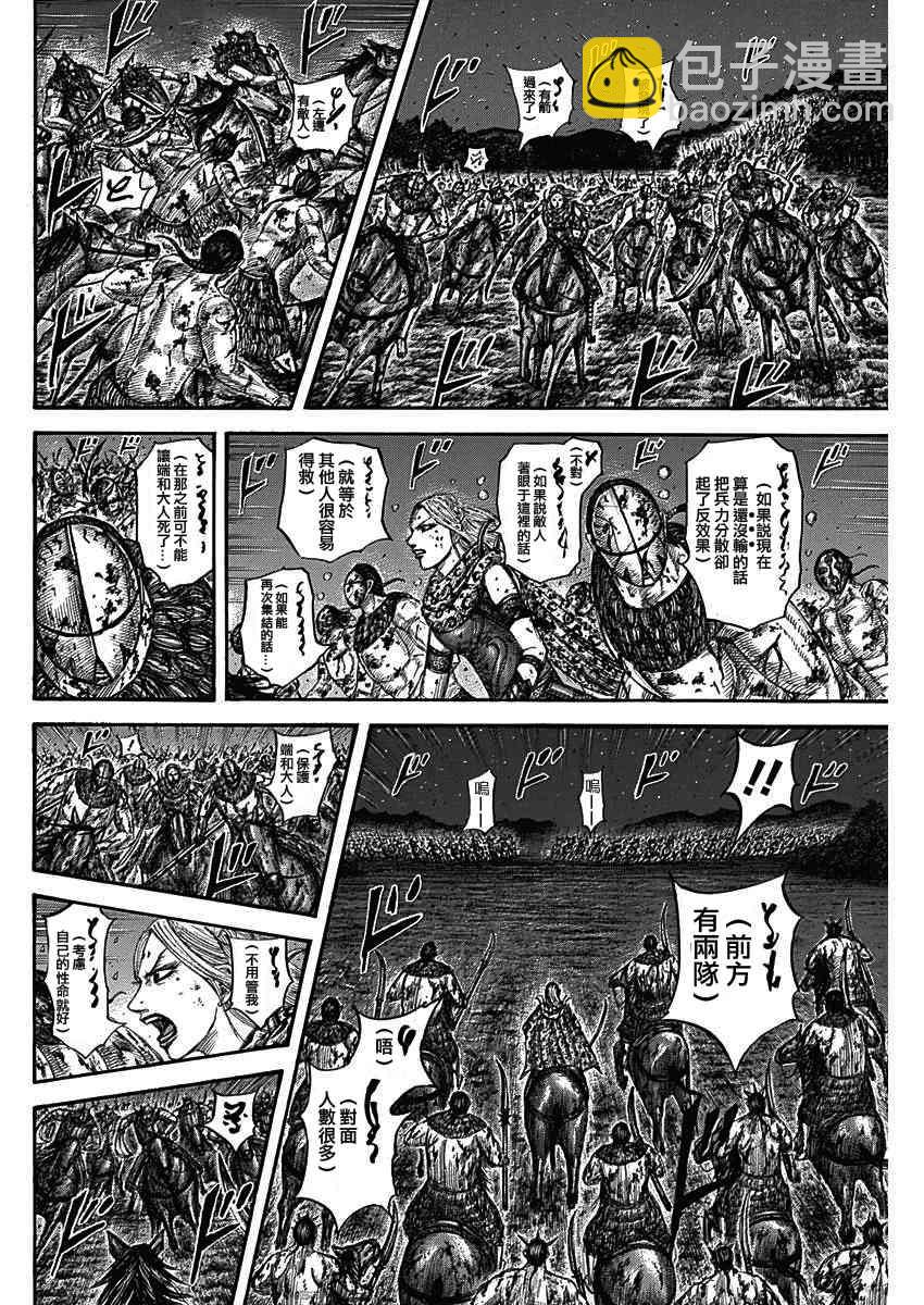 王者天下 - 第568話 - 2