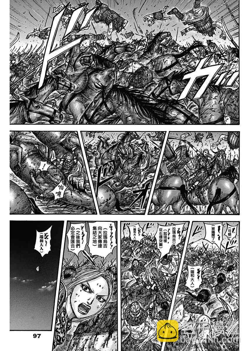 王者天下 - 第568話 - 3