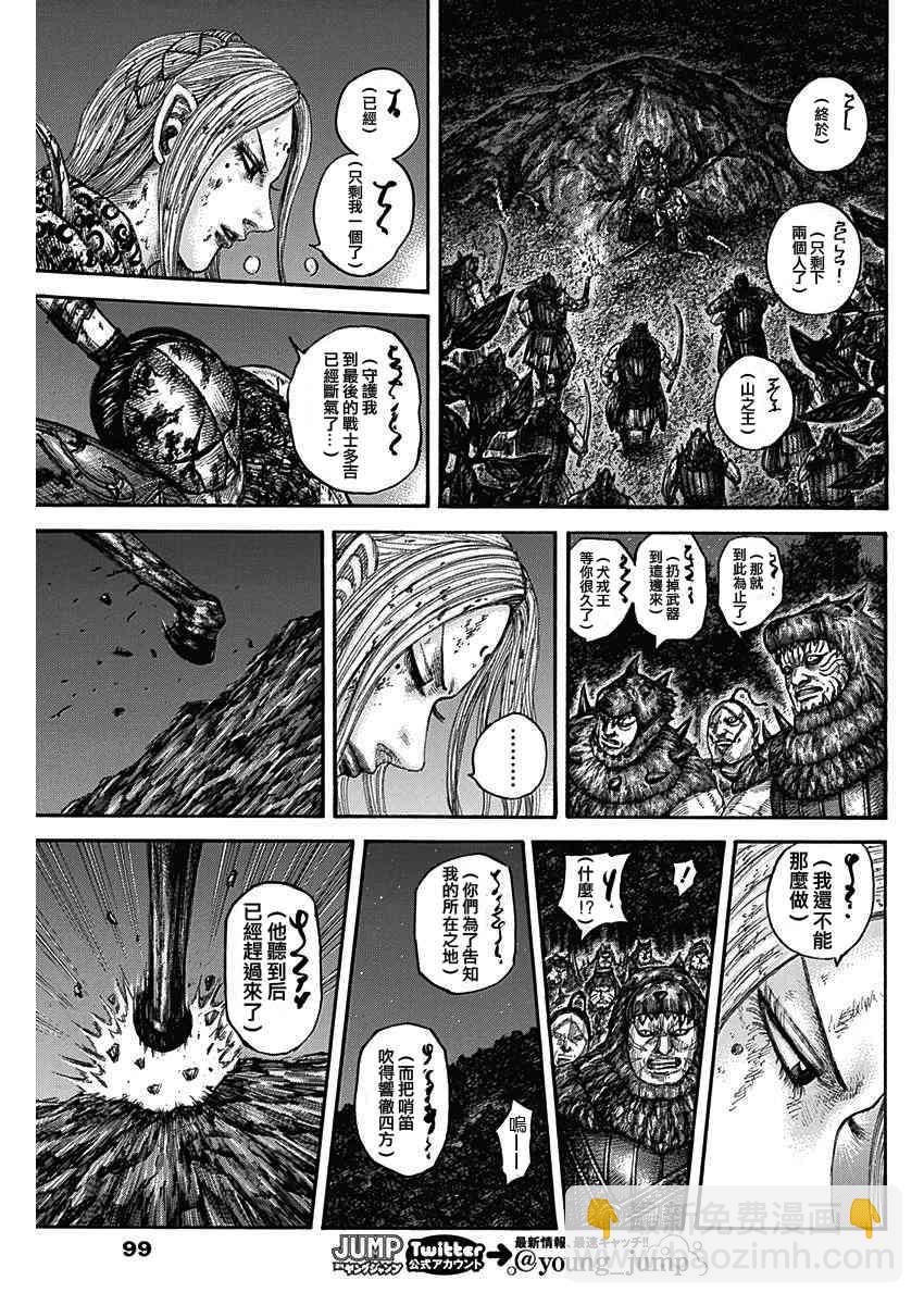 王者天下 - 第568話 - 1