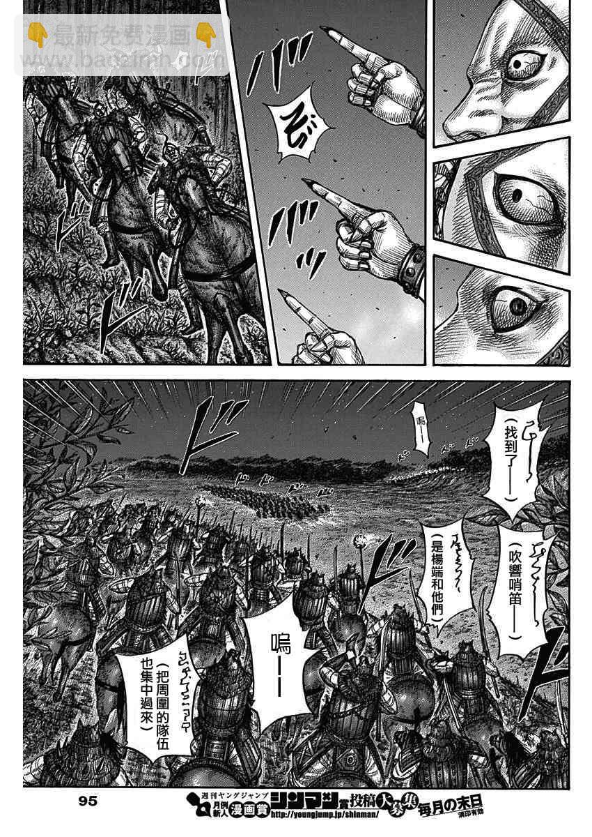 王者天下 - 第568話 - 1