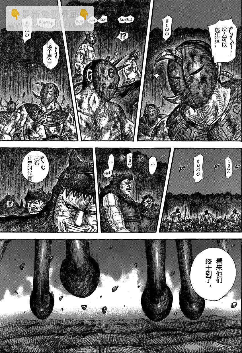 王者天下 - 第570話 - 3