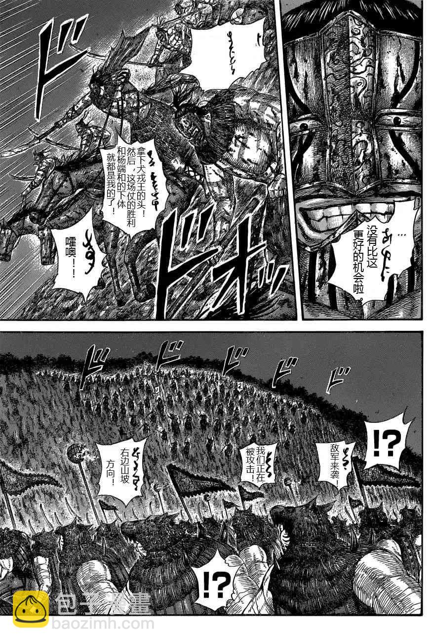 王者天下 - 第570話 - 3