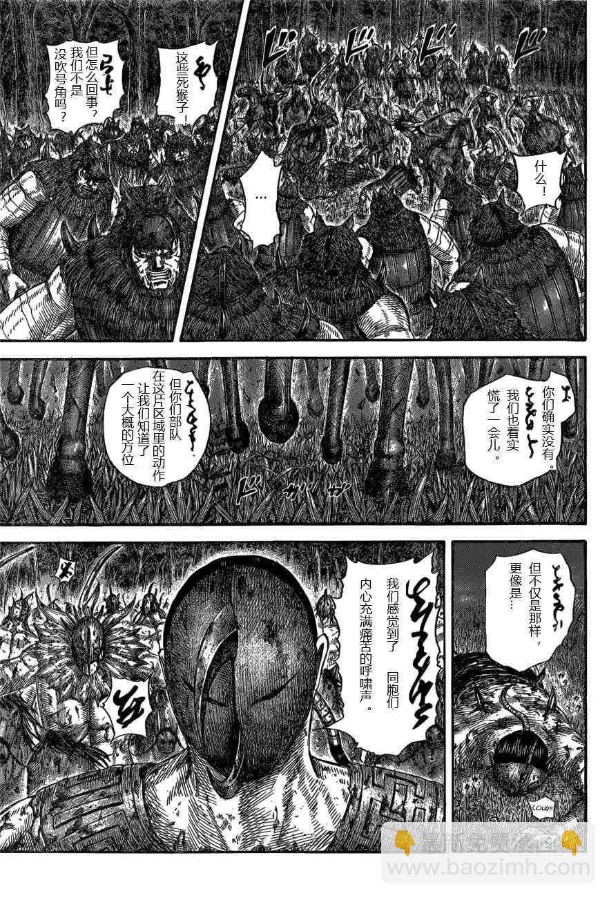 王者天下 - 第570話 - 3