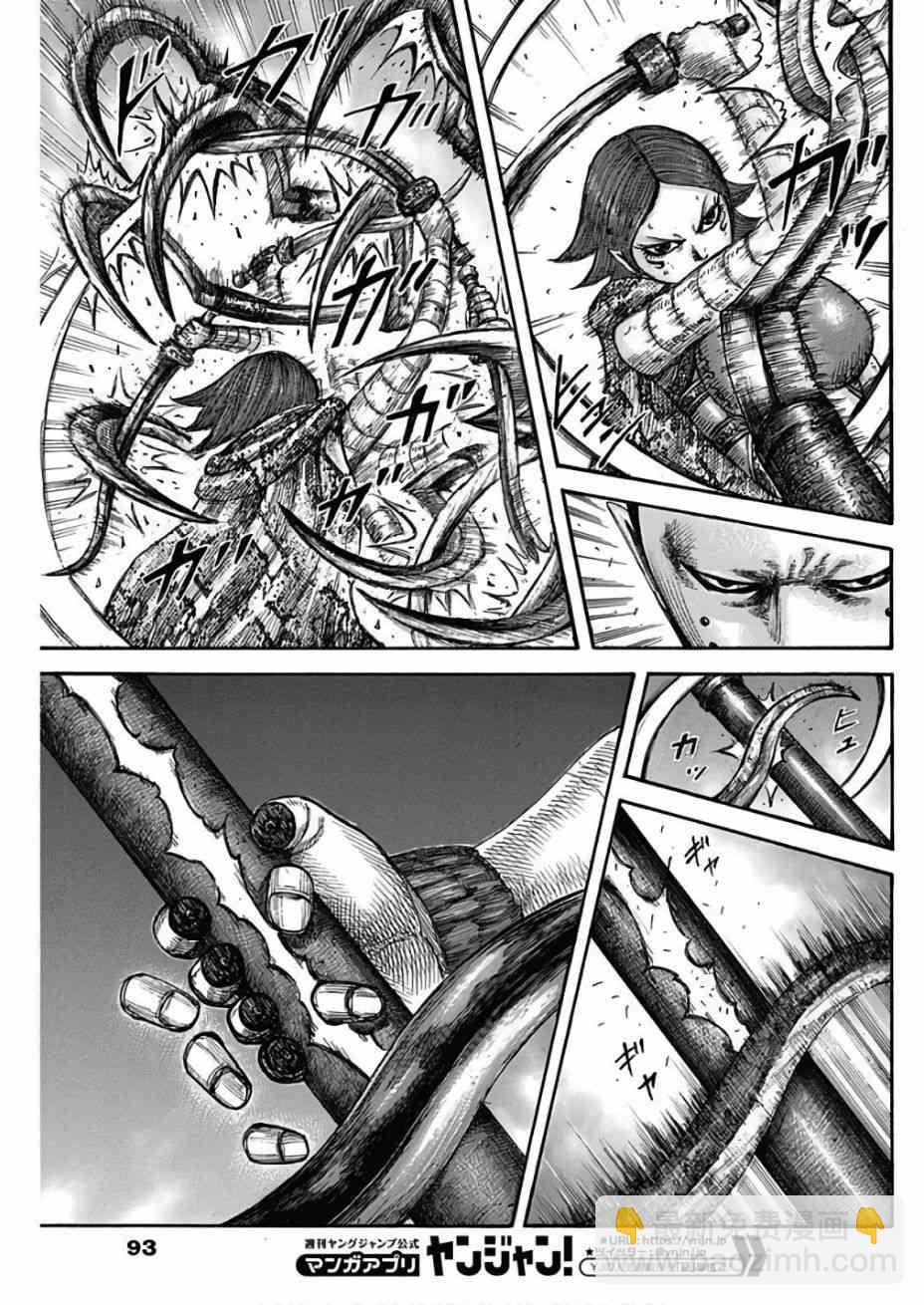 王者天下 - 第572話 - 3