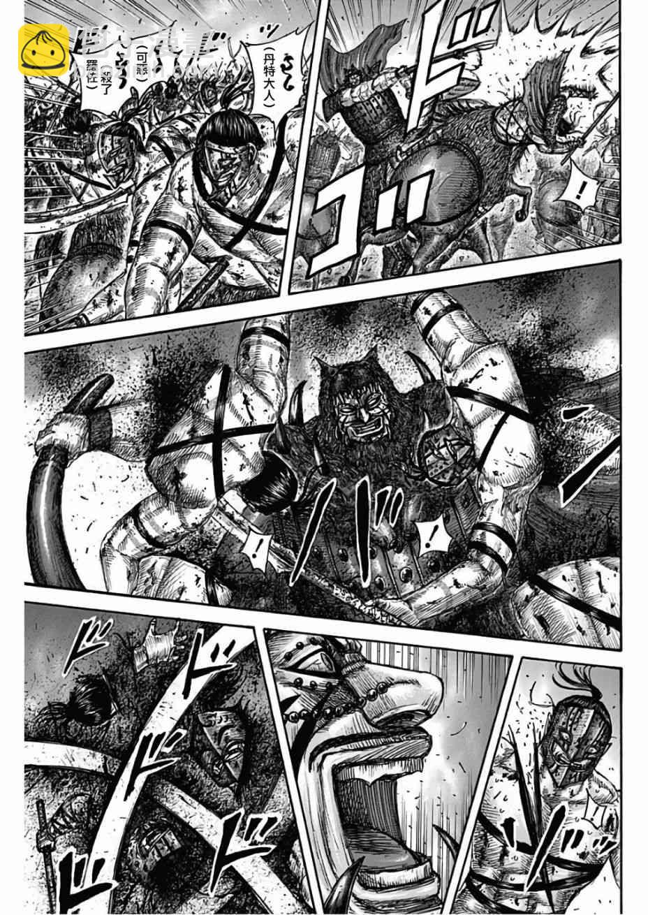 王者天下 - 第572話 - 3