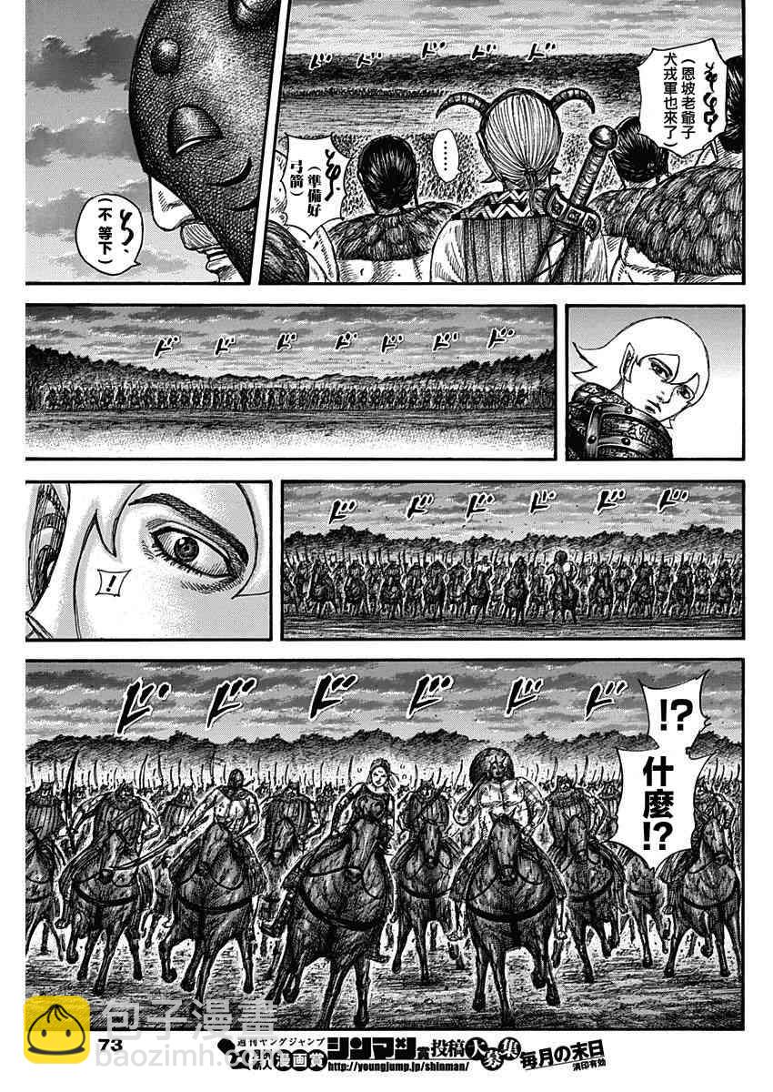 王者天下 - 第574話 - 2