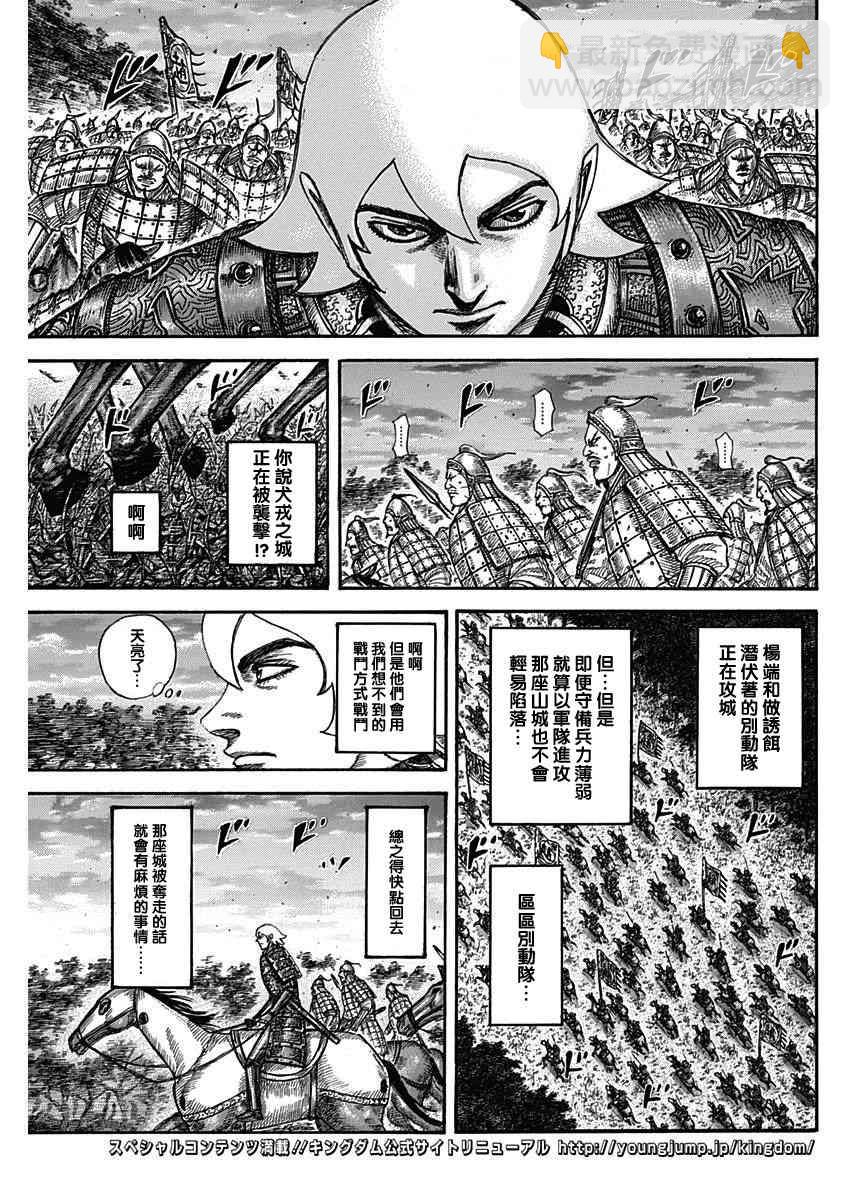 王者天下 - 第574話 - 2