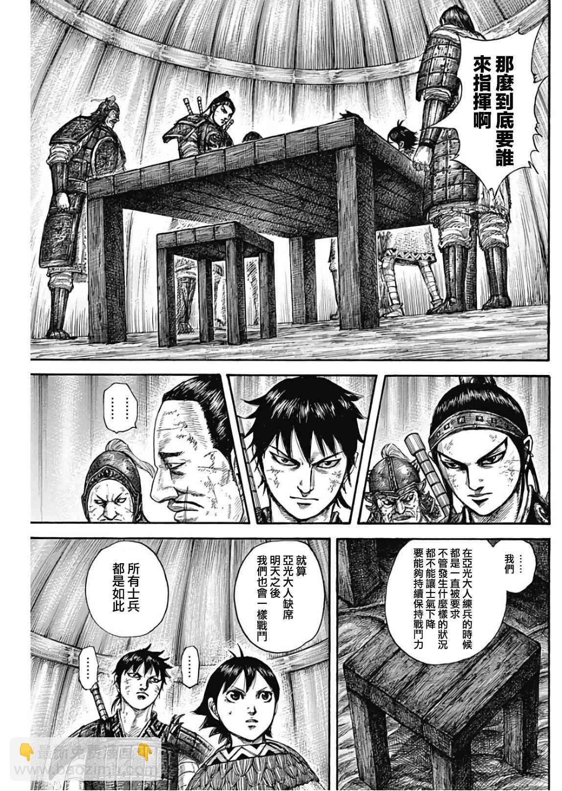 王者天下 - 第576話 - 2