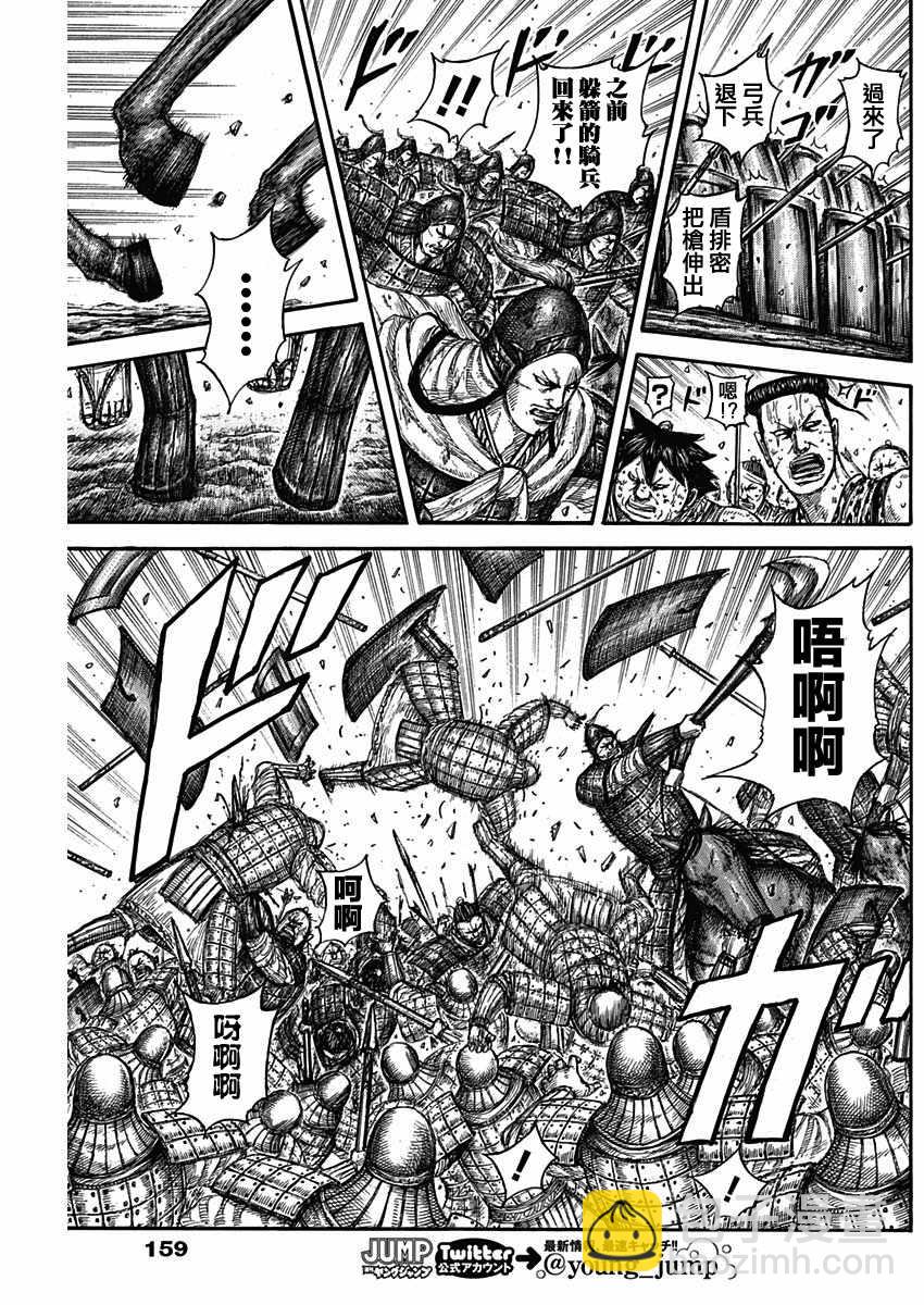 王者天下 - 第580話 - 4