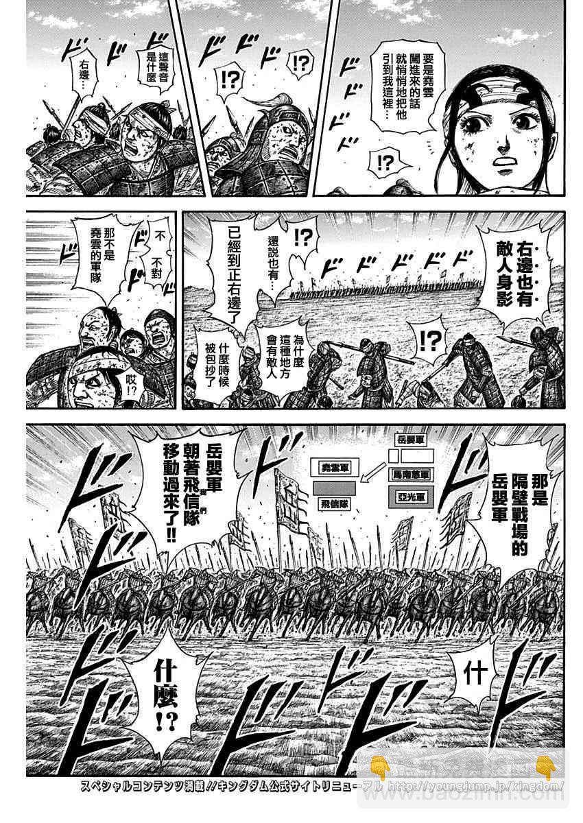 王者天下 - 第584話 - 1
