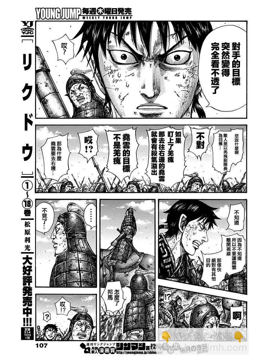 王者天下 - 第584話 - 1