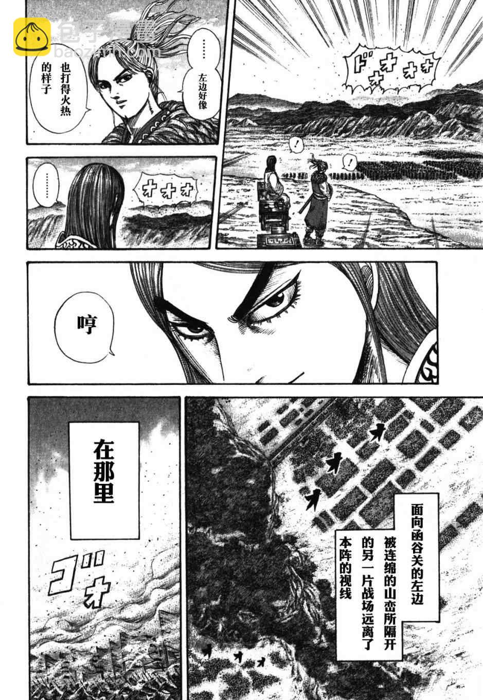 王者天下 - 第278話 - 2